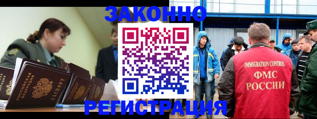 временная регистрация в квартире в Белореченске