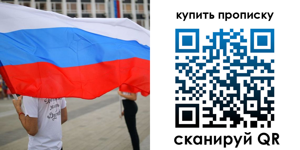 временная регистрация купить в Белореченске