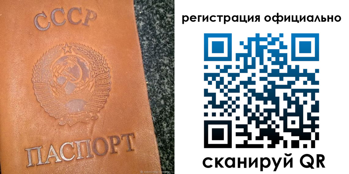 временная регистрация купить в Белореченске