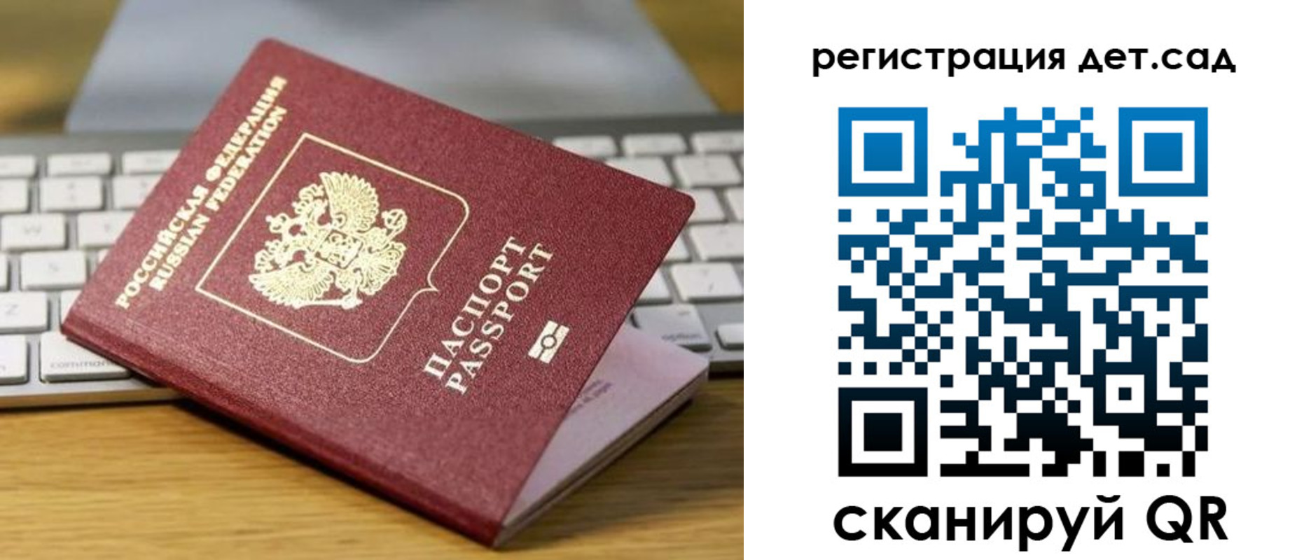 временная регистрация для школы в Белореченске