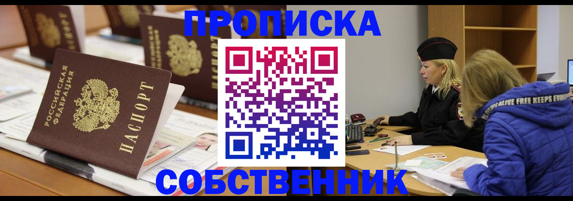 временная регистрация адрес в Белореченске