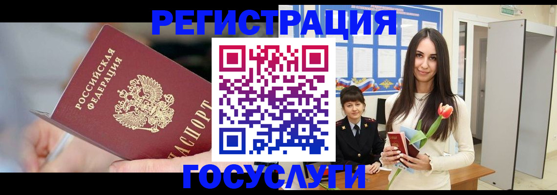 временная регистрация недорого в Белореченске