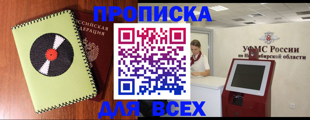 временная регистрация госуслуги в Белореченске