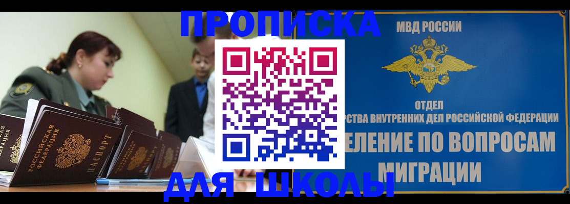 временная регистрация для всех в Белореченске