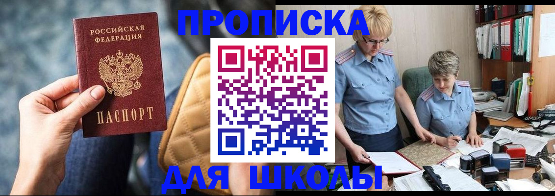 временная регистрация для всех в Белореченске