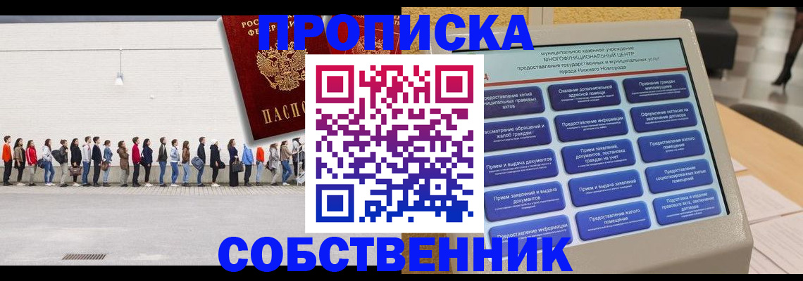 прописка иностранных граждан в Белореченске