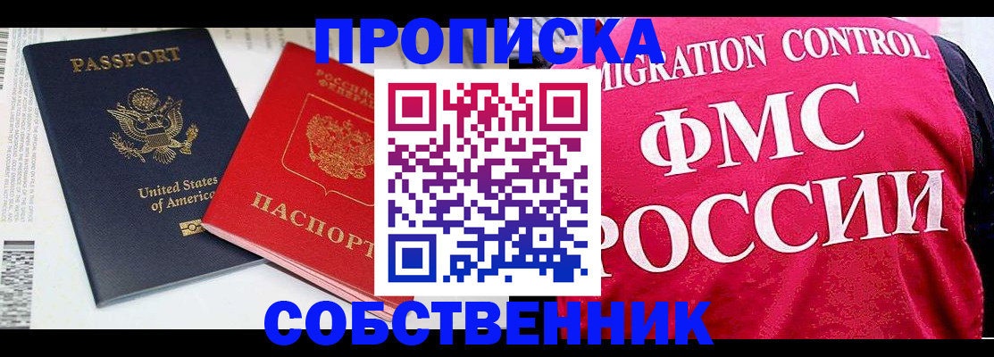 регистрация в Белореченске